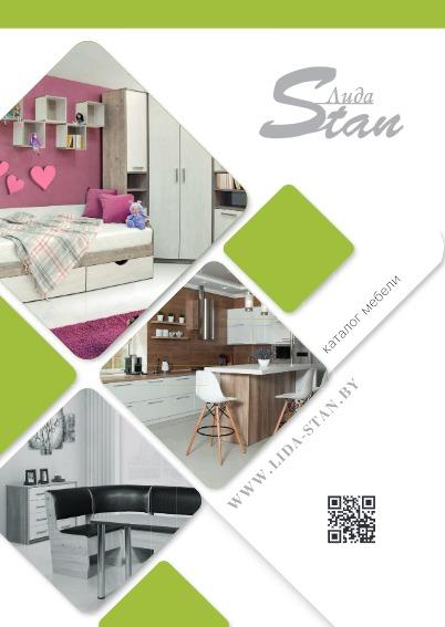 preview на pdf-каталог 